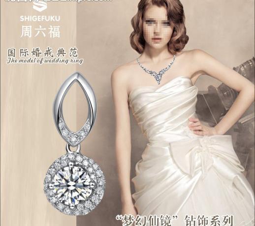 璀璨之光 珠寶海報(bào)中的藝術(shù)與魅力